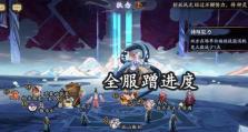 《阴阳师》游戏玩家必读：怎么拿低保，轻松过蛇骨缚心执念！