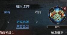 《洪荒英雄上阵规则详解》（以游戏为主，揭秘洪荒世界的英雄玩法）