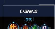 《龙女手游职业出装攻略》（打造最强龙女，装备选择与技巧全解析）