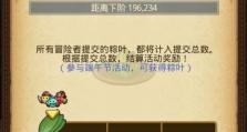 《不思议迷宫》游戏大扫除定向越野图文攻略（带你探索最神秘的迷宫世界，搜集宝物、找到出口！）
