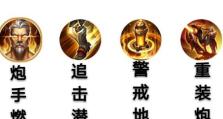 黄忠技能出装攻略（黄忠出装攻略、技能选择、打法解析一网打尽）
