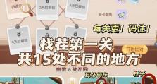 奥比岛手游暗夜袭击魔药店失窃疑云攻略（揭秘魔药店被盗事件真相，帮你快速解决任务难题）