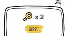 《脑洞大师》第69关攻略（跟着攻略轻松过关，解锁神秘惊喜）