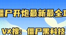 剑与远征秘宝峡湾补偿码是多少？（了解秘宝峡湾补偿码的具体信息）