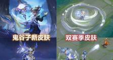 鬼谷子快速出装技巧攻略（独家揭秘鬼谷子出装神技，让你脱颖而出）