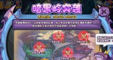 以最新版本攻略为主，助您轻松突破困境（以最新版本攻略为主，助您轻松突破困境）