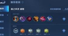《冰封九天，寒冰无敌！——《端游寒冰出装符文攻略》》（一起来揭秘寒冰的无敌之道！）