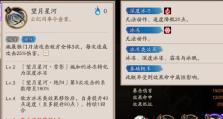 《阴阳师》游戏八百战胜源博雅任务完成攻略（打败源博雅，顺利完成八百战）