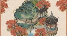《江南百景图》游戏中赵明诚的获取方法（跟随指南，轻松获得赵明诚角色）