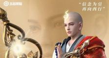 《以花与剑少林铭文》游戏攻略（掌握游戏要点，如何搭配最佳铭文）