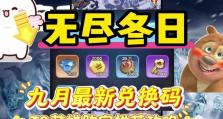 《无尽战记》新手指南（15个实用技巧带你快速入门）