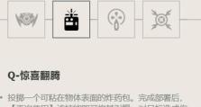 无畏契约炼狱技能效果一览（掌握无畏契约技能，熟悉炼狱效果，轻松称王游戏）