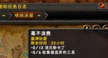 荒猎团战袍获取指南（《魔兽世界》PVE玩家必备！荒猎团战袍获取攻略）
