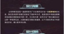 开启王者荣耀视野范围提示的好处（让你轻松看清地图中的角落）
