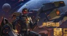 公孙离单挑黄忠出装攻略（瞄准敌方弱点，以快速消耗为主）