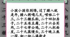 《汉字找茬王》通关攻略（游戏童年金曲）