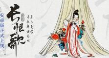 《画境长恨歌第一章通关攻略》（打通画境长恨歌第一章，体验中国传统文化之美）