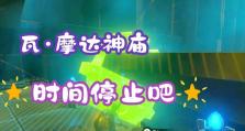 普贤非人出装攻略（一招制敌、以无敌之姿征战天下！）