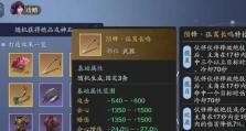 《天涯明月刀》囚龙之守奇遇攻略（如何触发囚龙之守奇遇，顺利完成任务）