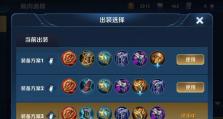 《树叶实战出装攻略大全》（成为战场上的绿色杀手，掌握树叶的力量！）