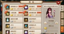 《问道手游妖王攻略大揭秘》（掌握关键技巧，征服妖王称霸修真界）