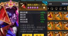 巴洛克阵容斗魂与连招详解（从组合到连招，教你打造一支强大的巴洛克阵容）