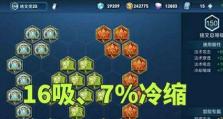 《貂蝉出装及前期攻略》（《王者荣耀中如何正确配置貂蝉装备并在前期发挥优势》）