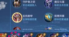 张大仙《王者荣耀》出装攻略解说（攻略大师张大仙教你如何选择最佳出装！）