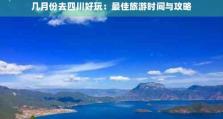 时间与永远（揭示时间的本质，掌握永恒的智慧）