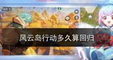 《以风云岛行动武器获取指南》（打造最强装备，助你称霸战场）