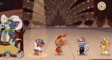 《猫和老鼠》手游地图机制详解（探秘游戏地图设计与布局，玩转猫鼠之间的角逐与竞争）