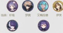 打造无敌阵容！幻书启世录小王子阵容搭配攻略（一步步教你打赢每一场战斗，阵容搭配技巧揭秘！）