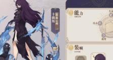 以幻书启世录依诺莎最强阵容搭配攻略（打造超强阵容，征战幻书大陆）