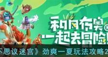 传奇圣战士出装攻略最新