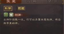 刘备打曹操孙权出装攻略（三国群雄纷争，刘备如何制霸天下？）