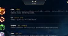 联盟旧版出装攻略（为你揭秘英雄联盟旧版的最佳出装策略）