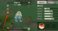 《海岛纪元》宠物小食配方一览（游戏中如何为宠物制作美味小食？）