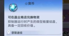 《幻塔器源碎片获取指南》（用最短时间获得大量幻塔器源碎片，打造不败之阵！）