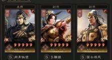 三国志战略版S2五级地难度表中最易攻克的地形（掌握攻略，轻松通关）