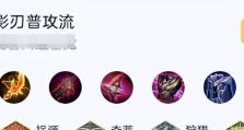 以法球出装铭文搭配攻略最新（打造最强法球输出，铭文选择不容忽视）