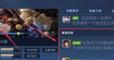 王者荣耀2021狂铁攻略大全（从入门到精通，轻松夺取胜利！）