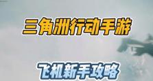 《百分之一》新手详细玩法攻略（从零开始，轻松掌握百分之一的游戏要点）