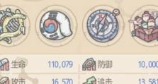 《最强蜗牛贵重物品图鉴大全》（解析加成效果，助你战斗更轻松）
