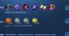 女娲教学加铭文出装攻略（掌握女娲的技巧与最佳装备，成为战场上的统御者）