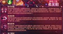 幻塔乌米技能强度一览（掌握乌米技能强大战斗力尽在掌握）