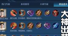 英雄联盟攻略（打造无敌韩信，征战峡谷利器全揭秘）