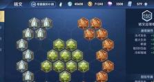 最新小明攻装出装攻略（带你走进最强小明的出装之路）