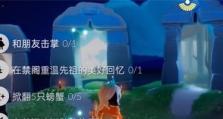 《光遇》1.28每日任务攻略（掌握1.28版本的每日任务，享受更多的乐趣）