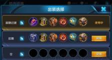 墨子刷盾出装攻略（最新墨子出装攻略帮你在战场上无坚不摧）