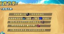 《炼金蛮王出装顺序攻略》（从零到英雄，掌握正确的装备顺序！）